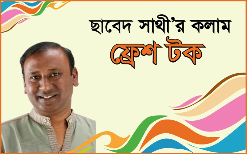 'নিউ ইয়র্কের ভাগ্যাকাশে আজ দুর্যোগের ঘনঘটা'