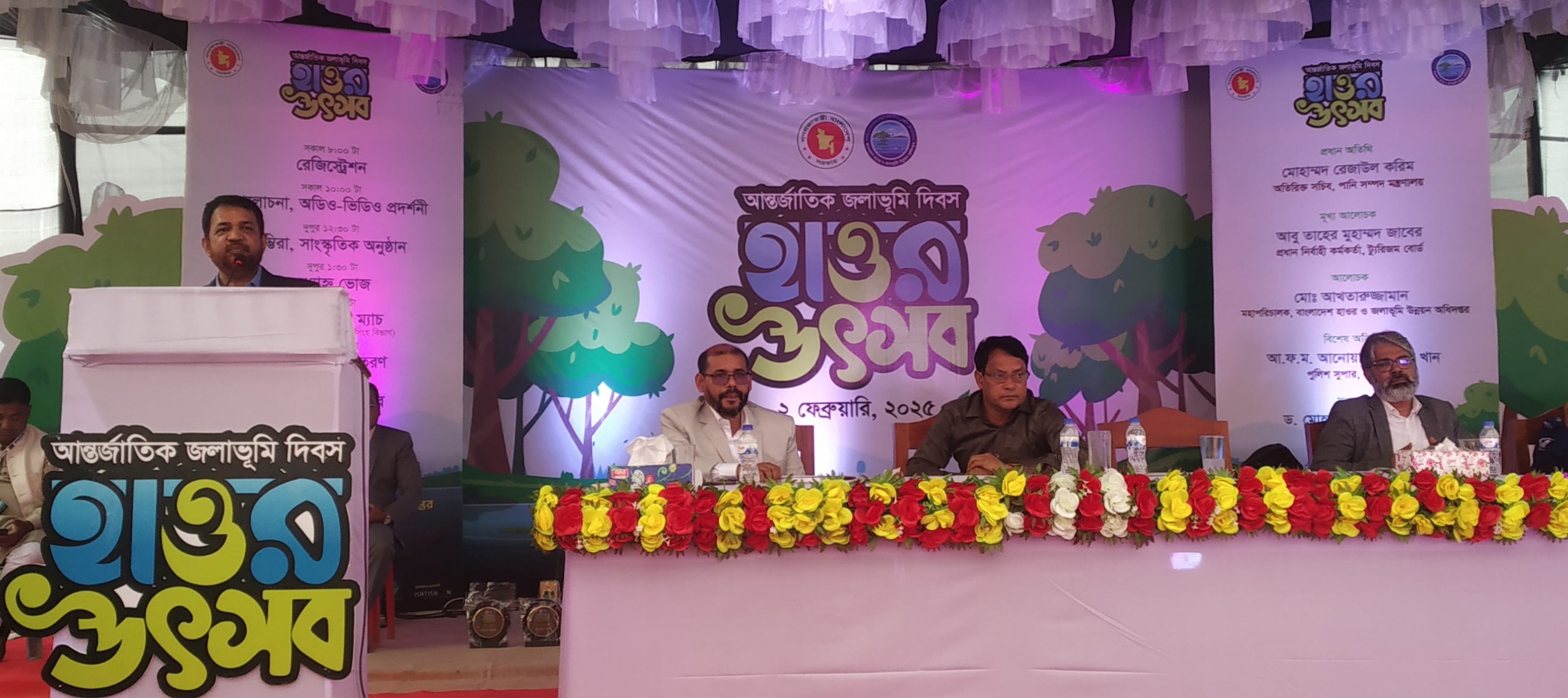 সুনামগঞ্জে আন্তর্জাতিক জলাভূমি দিবস ও হাওর উৎস