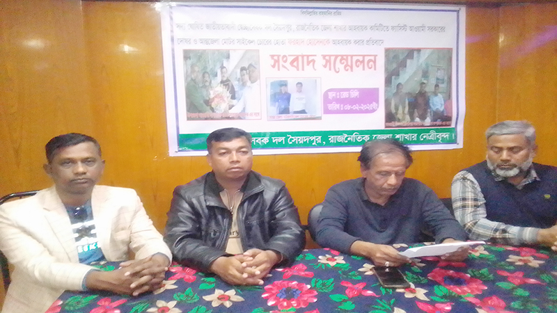 সৈয়দপুরে স্বেচ্ছাসেবক দলের ত্যাগী নেতাদের সংবাদ সম্মেলন