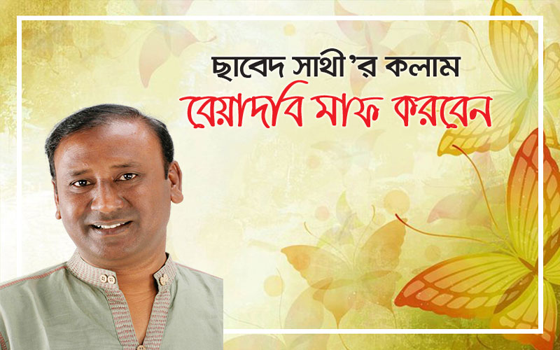 হোয়াইট হাউসে মঞ্চস্থ হলো নাটক 'অফ দ্য রেল'