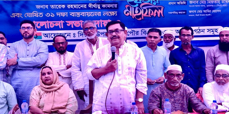 ড. ইউনুস বাংলাদেশের সম্পদ - সাবেক বিচারপতি মিফতাহ উদ্দিন