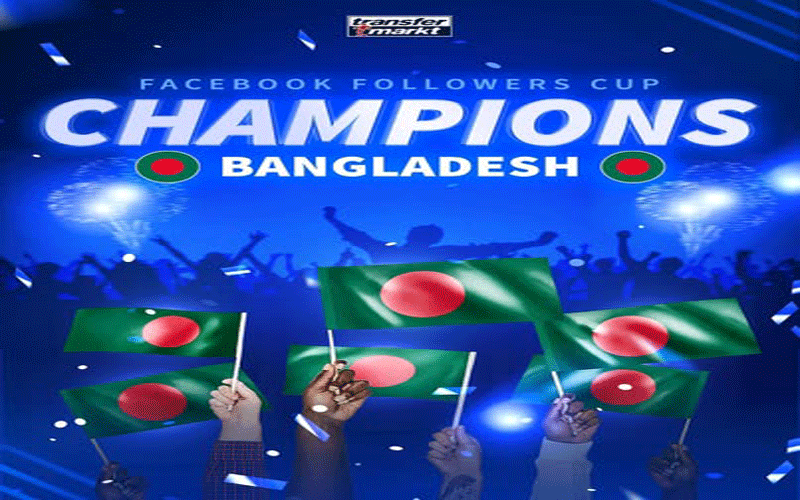 আর্জেন্টিনাকে হারিয়ে ‘বিশ্বচ্যাম্পিয়ন’ বাংলাদেশ