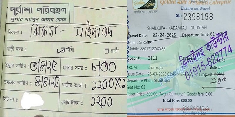 ঝিনাইদহে টিকিটের দাম বৃদ্ধি অভিযোগ মারধরের শিকার যাত্রীরা