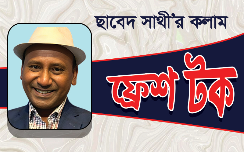 ট্রাম্প যেন ইরানে বুশের ইরাক-ভুলের পুনরাবৃত্তি না করেন