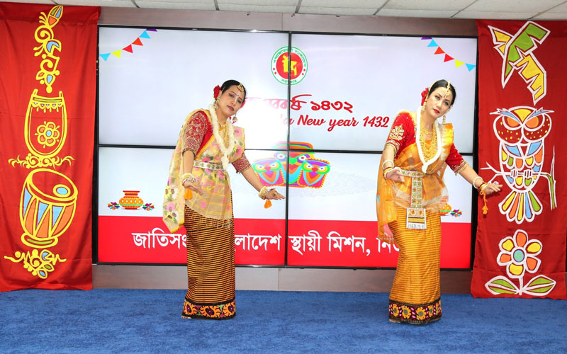 বিভিন্ন জাতিগোষ্ঠির অংশগ্রহণে জাতিসংঘে বাংলাদেশ স্থায়ী মিশনে বাংলা নববর্ষ পালন