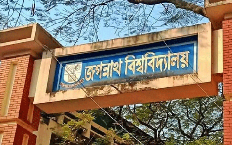 যমুনার উদ্দেশে লংমার্চ করবেন জবি শিক্ষার্থীরা