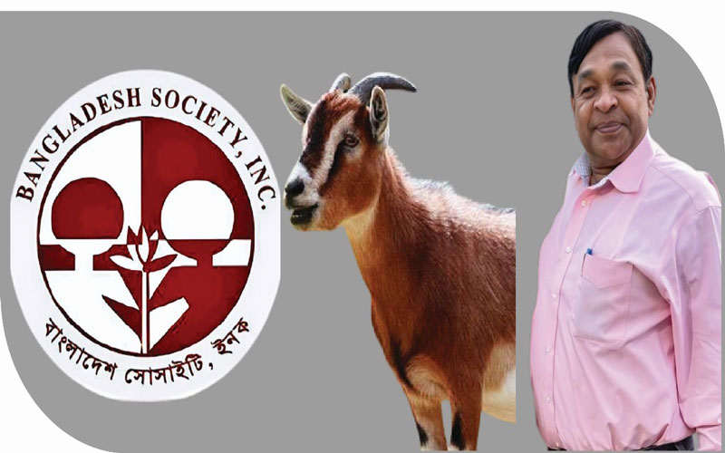 'ছাগলের বাচ্চা' বলা সেই গালবাজ বাংলাদেশ সোসাইটির ট্রাস্টি বোর্ডের চেয়ারম্যান!