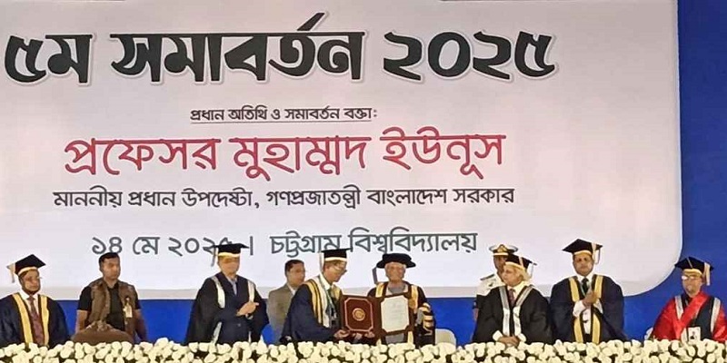 প্রধান উপদেষ্টাকে ডি-লিট ডিগ্রি দিলো চট্টগ্রাম বিশ্ববিদ্যালয়
