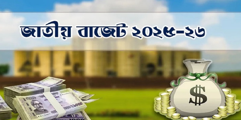 সোমবার বিকেল ৪টা নয়, ৩টায় হবে বাজেট ঘোষণা