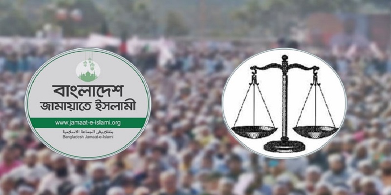 দাঁড়িপাল্লা প্রতীক ফিরে পেল জামায়াতে ইসলামী