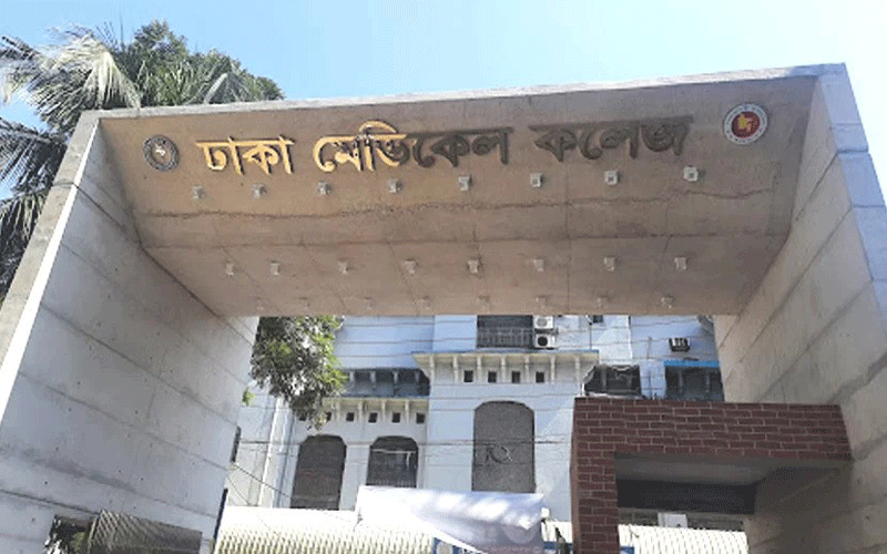 ঢাকা মেডিকেল কলেজ অনির্দিষ্টকালের জন্য বন্ধ ঘোষণা