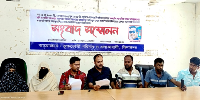 ঝিনাইদহে নিষিদ্ধ ছাত্রলীগের সাইবার দুর্বৃত্তদের রোষানলে অভিজাত পরিবার