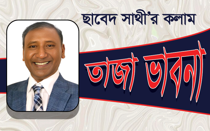 যুক্তরাষ্ট্রের পররাষ্ট্রনীতি এখন ট্রাম্পের একক রিয়েলিটি শো