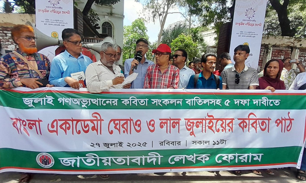 ৫ দফা দাবিতে বাংলা একাডেমি ঘেরাও