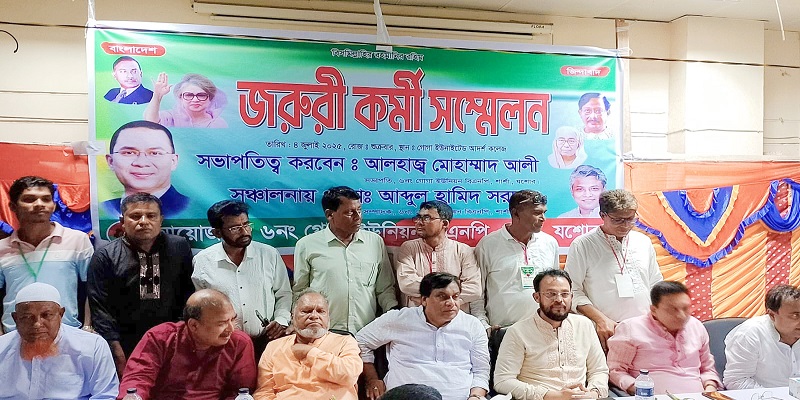 শার্শা বিএনপিকে শক্তিশালী করতে গোগা ইউনিয়নে কর্মী সভা