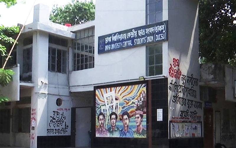 ডাকসু নির্বাচনের প্রচারণা শুরু আজ, আচরণবিধিতে কড়াকড়ি