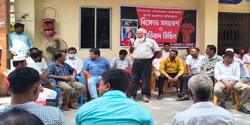 সৈয়দপুরে পৌরসভার কর্মচারীর উপর সন্ত্রাসী হামলার প্রতিবাদে  ধর্মঘট