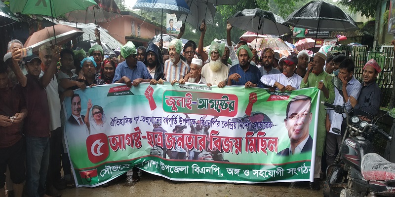 ধর্মপাশায় ৫ আগস্ট ছাত্র জনতার বিজয় মিছিল অনুষ্ঠিত