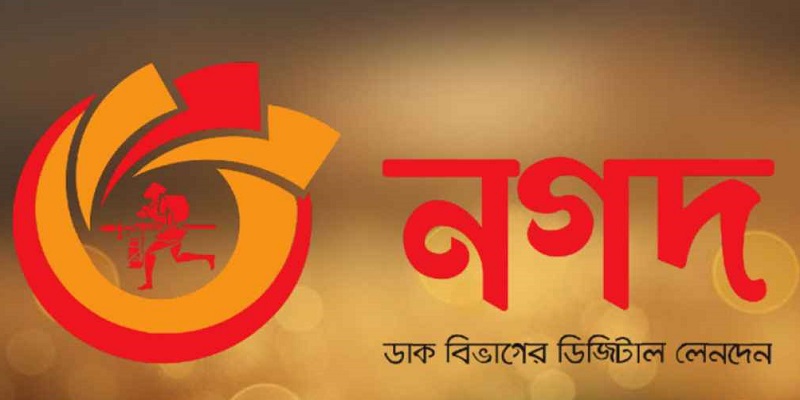 ‘নগদ’ নিয়ে সরকারের নতুন সিদ্ধান্ত, এক সপ্তাহের মধ্যেই বিজ্ঞপ্তি!