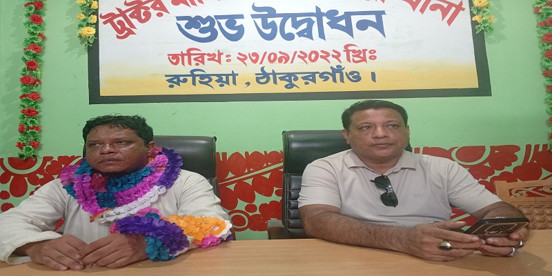 রুহিয়া ট্রাক্টর মালিক সমিতির ত্রিবার্ষিক নির্বাচন সম্পন্ন