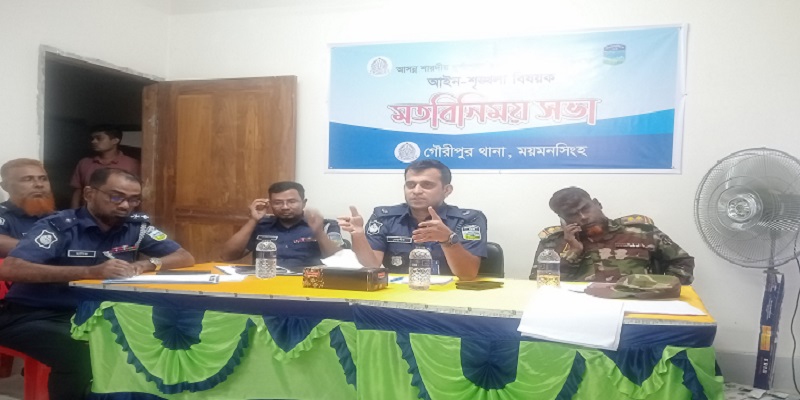 গৌরীপুরে শারদীয় দুর্গাপূজা উপলক্ষে আইন-শৃঙ্খলা বিষয়ক মতবিনিময় সভা অনুষ্ঠিত