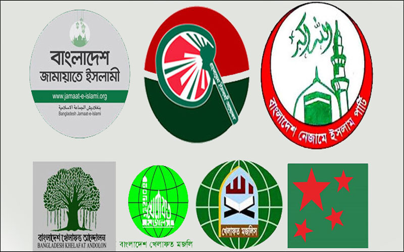 আজ রাজধানীতে জামায়াতসহ ৭ দলের বিক্ষোভ