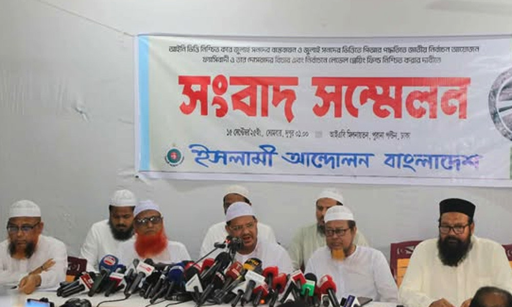 পাঁচ দাবিতে ইসলামী আন্দোলনের কর্মসূচি ঘোষণা