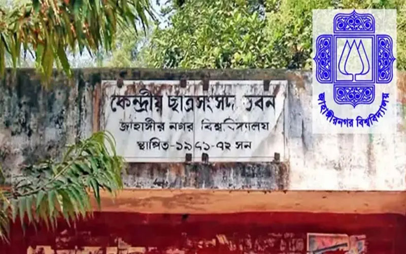 জাকসু নির্বাচনে ছাত্রশিবিরের সভাপতির বিরুদ্ধে আচরণবিধি ভঙ্গের অভিযোগ ছাত্রদলের