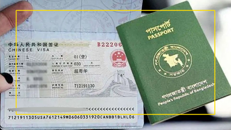 ঢাকায় চীনের ভিসার কার্যক্রম ৮ দিন বন্ধ থাকবে