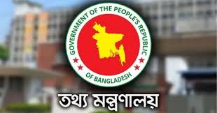 সাইবার স্পেসে জুয়ার শাস্তি দুই বছর কারাদণ্ড