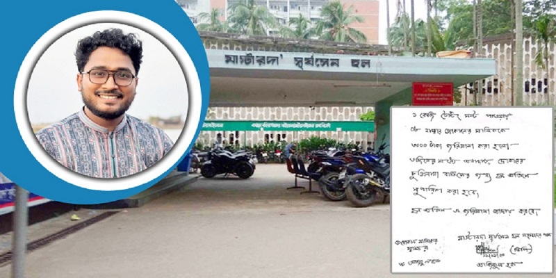 টেস্টিং সল্ট রাখায় ঢাবি সূর্যসেন হলের দোকানিকে জরিমানা করলেন ভিপি