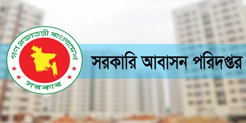 সরকারি আবাসন পরিদপ্তরের ৩ কর্মকর্তা বরখাস্ত