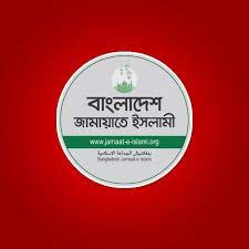 যেসব দাবি নিয়ে আজ মাঠে নামছে জামায়াত