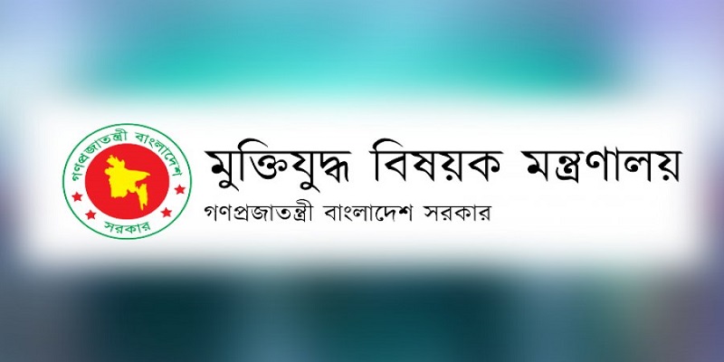 ভুয়া জুলাই শহীদ ও যোদ্ধাদের নাম তালিকা থেকে বাদ দেয়া হবে
